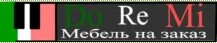 Мебель на заказ DoReMi Мебель на заказ DoReMi