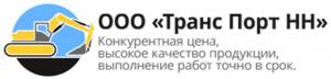 ООО «Транс Порт НН» ООО «Транс Порт НН»