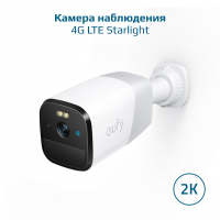 4G LTE Starlight Camera Камера видеонаблюдения