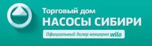 Торговый дом «Насосы Сибири»