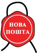 Компания «Новая Почта» (Нова Пошта)