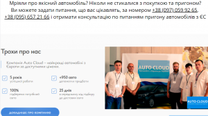 https://autocloud.com.ua/