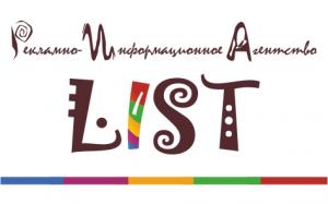 Рекламное агентство "LIST"