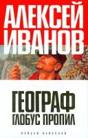 Продюсерский центр “Июль” ("Географ глобус пропил")