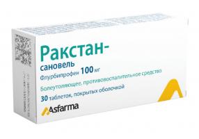 Ракстан - болеутоляющее, противовоспалительное средство