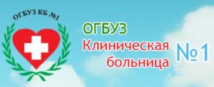 Роддом при ГКБ №1 г. Смоленска