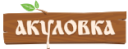 Ферма "Акуловка"