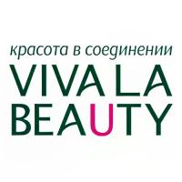 Уходовая косметика VIVALABEAUTY( Вива Ла Бьюти)