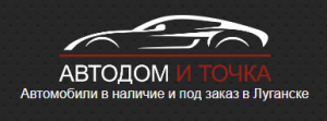 Автодом Виктория