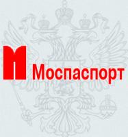 Моспаспорт