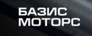 Базис автосервис