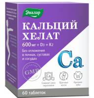 Кальций хелат Эвалар