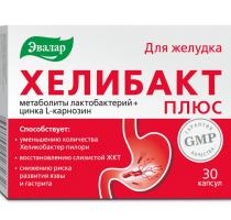 Метабиотик Эвалар Хелибакт Плюс