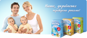 Хорольский  молочно-консервный комбинат детских продуктов