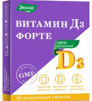 Препарат в жевательных таблетках Эвалар "Витамин Д3 Форте 5000 мг"