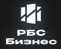 РБС Бизнес