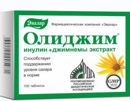 Олиджим Эвалар