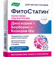 Препарат "ФитоСтатин" Эвалар Препарат "ФитоСтатин" Эвалар