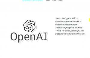 Smart crypto ai vip лучший брокер