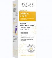 Сыворотка с омега 3-6-9 Эвалар Сыворотка с омега 3-6-9 Эвалар