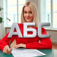 АБС Недвижимость АБС Недвижимость