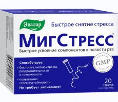МигСтресс порошок в стиках МигСтресс порошок в стиках