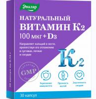 Натуральный витамин К2 (МК-7) 100 мкг + Д3 Эвалар Натуральный витамин К2 (МК-7) 100 мкг + Д3 Эвалар