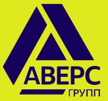 Аверс Групп - сертификация Аверс Групп - сертификация