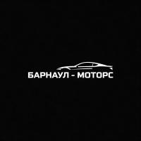 Барнаул-Моторс Плюс Барнаул-Моторс Плюс