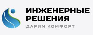 ООО «ИНЖЕНЕРНЫЕ РЕШЕНИЯ»