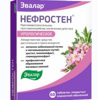 Нефростен таб.(лекарство)
