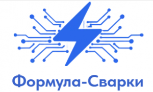Формула-Сварки