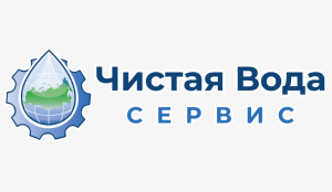 ООО «Чистая Вода - Сервис» ООО «Чистая Вода - Сервис»