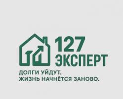 127-Эксперт