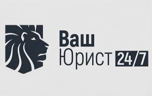 Ваш Юрист 24