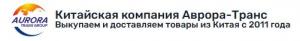 Аврора-Транс