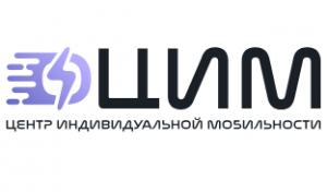 Центр индивидуальной мобильности (ЦИМ) Центр индивидуальной мобильности (ЦИМ)