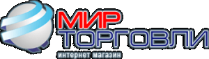 Интернет-магазин мир торговли Интернет-магазин мир торговли