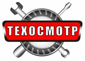 Техосмотр в СПб на Московском шоссе, 13 Техосмотр в СПб на Московском шоссе, 13