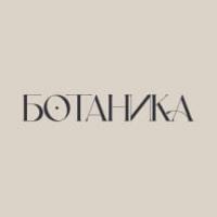 Ботаника