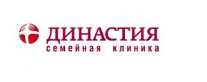 Династия, сеть частных клиник для всей семьи Династия, сеть частных клиник для всей семьи
