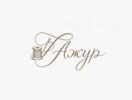 Ателье Ажур Ателье Ажур