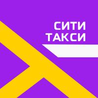 Сити Такси Сити Такси