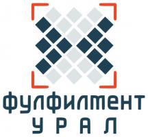 Фулфилмент Урал Фулфилмент Урал