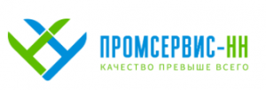 Промсервис-НН